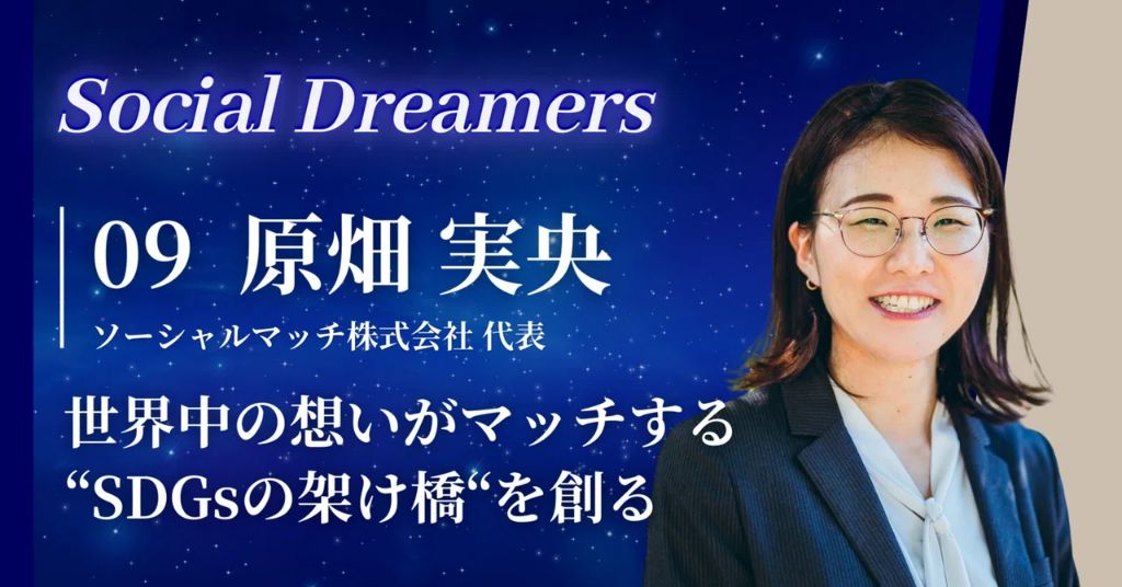 Vol.9 原畑 実央