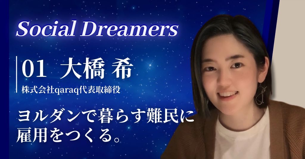 Vol.1 大橋 希